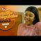 Famille Senegalaise Saison 03 Episode 07