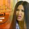 Famille Senegalaise Saison 03 Episode 96