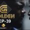 Golden Episode 39